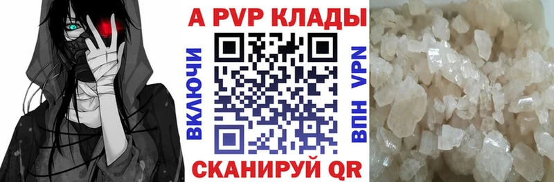 Alpha PVP мука  Павловск 