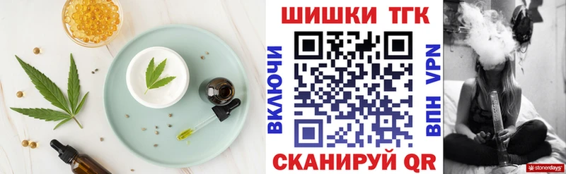 Печенье с ТГК конопля  Павловск 