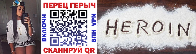 сколько стоит Павловск Героин хмурый