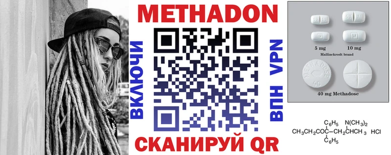 Метадон methadone  как найти закладки  Павловск 