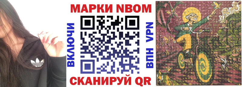 Марки 25I-NBOMe 1500мкг  наркотики  Павловск 